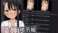 【貧乳】 陵●掲示板 – 長瀞さん 【d_305809】