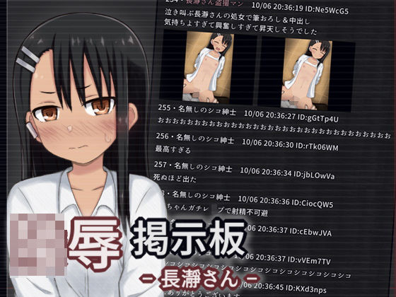 【貧乳】 陵●掲示板 – 長瀞さん 【d_305809】