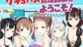 【貧乳】 サキュバス認定試験にようこそ 女子10人の実技試験レポート 【d_306566】
