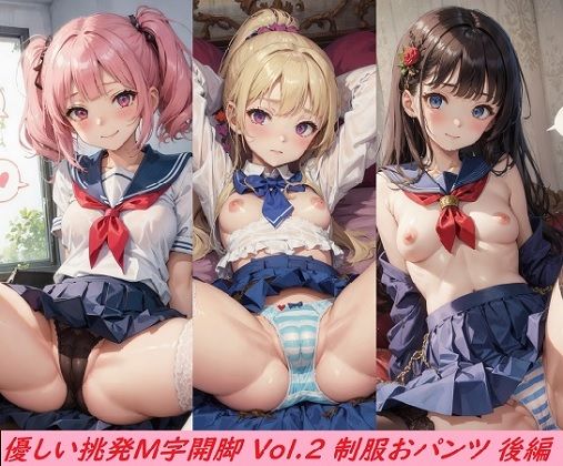 【貧乳】 優しい挑発M字開脚 Vol.2 制服おぱんつ編 後編 【d_308579】