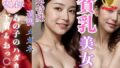 【貧乳】 貧乳美女のルームウエアを超特殊メガネで透視してみた【透視メガネ編】 【d_308676】