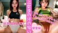 【貧乳】 陸上女子の汗の匂い2 ー寝室編（総勢452名） 【d_321385】