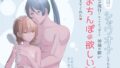 【貧乳】 毎日シャワオナしてたらそれが滝行になってたっぽくて神様が願い（おちんぽが欲しい）を叶えてくれた 【d_332269】