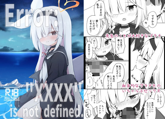 【貧乳】 Error:’XXXX’ is not defined 【d_347359】