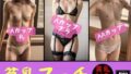 【貧乳】 貧乳フェチ〜美女の淫らな乳162人〜 【d_375982】