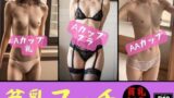 【貧乳】 貧乳フェチ〜美女の淫らな乳162人〜 【d_375982】