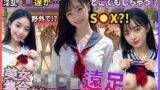 【貧乳】 淫乱女子校生の遠足 【d_378625】