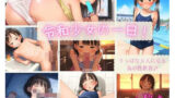 【貧乳】 令和少女の一日！〜りっぱな大人になる為の性教育〜 【d_387713】