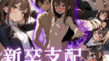 【貧乳】 【新卒支配】社会に病んだ新卒ちゃんを精神支配してみた件 【d_392732】