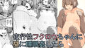 【貧乳】 夜行性フクロウちゃんに昼に睡眠姦したら夜に肉食系反撃された 【d_394423】