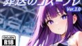 【貧乳】 葬送のコスープレ 【d_401947】