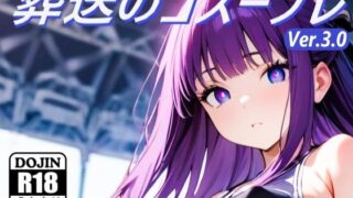 【貧乳】 葬送のコスープレ 【d_401947】