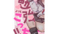 【貧乳】 勉強よりもコッチ！！ 【d_405836】