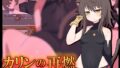 【貧乳】 カリンの再燃 【d_406129】