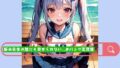 【貧乳】 新米先生の誰にも見せられない..おパンツ写真集♪ 【d_443018】