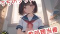 【貧乳】 【304枚】うちのクラスの性処理当番 【d_445456】