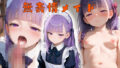 【貧乳】 事務的に抜いてくれる無表情メイド 【d_448279】