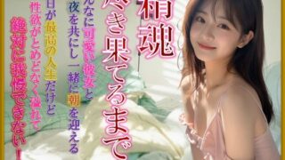 【貧乳】 精魂尽き果てるまで 【d_468214】