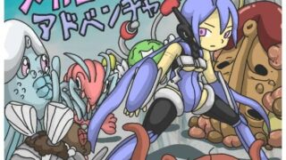 【貧乳】 メカコアドベンチャ 【d_473273】