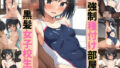 【貧乳】 強●種付け部屋黒髪女子校生 【d_495908】