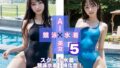 【貧乳】 AI×美女×競泳×水着5 【d_504093】
