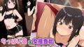 【貧乳】 ちっぱい娘が女捜査官！？キモ男たちに捕まり犯●れまくる 【d_535848】
