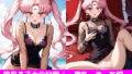 【貧乳】 夢見る乙女の秘密4〜ブラック〇ディー・貧乳・えっち編 【d_552868】