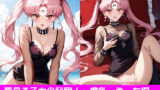 【貧乳】 夢見る乙女の秘密4〜ブラック〇ディー・貧乳・えっち編 【d_552868】