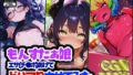 【貧乳】 もんすたぁ娘 エサあげて どハマりさせてみた 【d_558280】