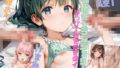 【貧乳】 ときめきランジェリー  はっぴー抜き抜きタイム！Part5 【d_567447】