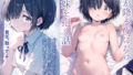 【貧乳】 雨が降る夜にだけ義妹を抱く話 【d_577727】