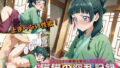 【貧乳】 とんでもない媚薬を開発してしまった猫猫の淫乱記録 【d_596661】
