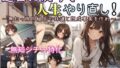 【貧乳】 過去に戻って人生やり直し！ 〜無知っ娘同級生や妹達と既成事実を作れ〜 【d_597525】