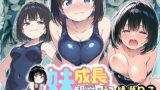 【貧乳】 妹成長観察日記〜ただ記録するだけだったはずなのに〜【綾瀬りこ・スク水編】 【d_601340】