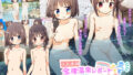 【貧乳】 人気番組全裸温泉レポートでアイドル子〇の裸見放題 【d_604169】