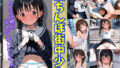 【貧乳】 立ちんぼ街中少女〜ママには絶対言えないことしちゃった〜 【d_606901】