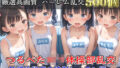 【貧乳】 【新作価格】【豪華特典あり】つるぺた体操部ロリハーレム乱交 放課後のムレムレ特別レッスン編【500個】 【d_608119】