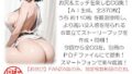 【貧乳】 『ザ・ス ケ ベ』第五姦【 六つの尻の物語 】 【d_608733】