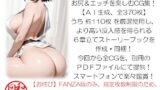 【貧乳】 『ザ・ス ケ ベ』第五姦【 六つの尻の物語 】 【d_608733】