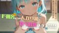 【貧乳】 好奇心旺盛すぎるド田舎のこんがりちっぱい娘が食べ放題！05 【d_609599】