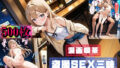 【貧乳】 【漫画喫茶】盗撮SEX三昧 【d_610146】