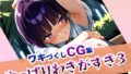 【貧乳】 やっぱりわきがすき3 【d_611655】