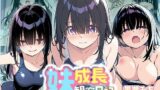 【貧乳】 妹成長観察日記〜ただ記録するだけだったはずなのに〜【黒瀬みお・スク水編】 【d_613131】