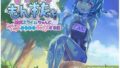 【貧乳】 わからせもんすたあ 〜臆病スライムちゃんとラブラブぬるぬるセックスする話〜 【d_613709】