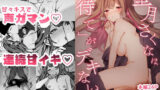 【貧乳】 望月さくなは「待て」がデキない！6〜サイレントえっち編〜 【d_613889】