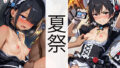 【貧乳】 夏祭（ゴス■リ・黒髪編） 【d_614462】