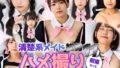【貧乳】 【動画】清楚系メイド11人と密着ハメ撮り｜ぷるぷる胸＆本気腰 【d_614541】