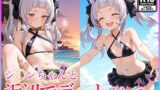 【貧乳】 シ〇ンちゃんと浜辺でデートそして… 【d_614648】