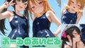 【貧乳】 ぷーるのあいどるちゃん 【d_616876】