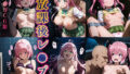 【貧乳】 放課後レ●プ（モモ・ナナ・ララ） 【d_617565】